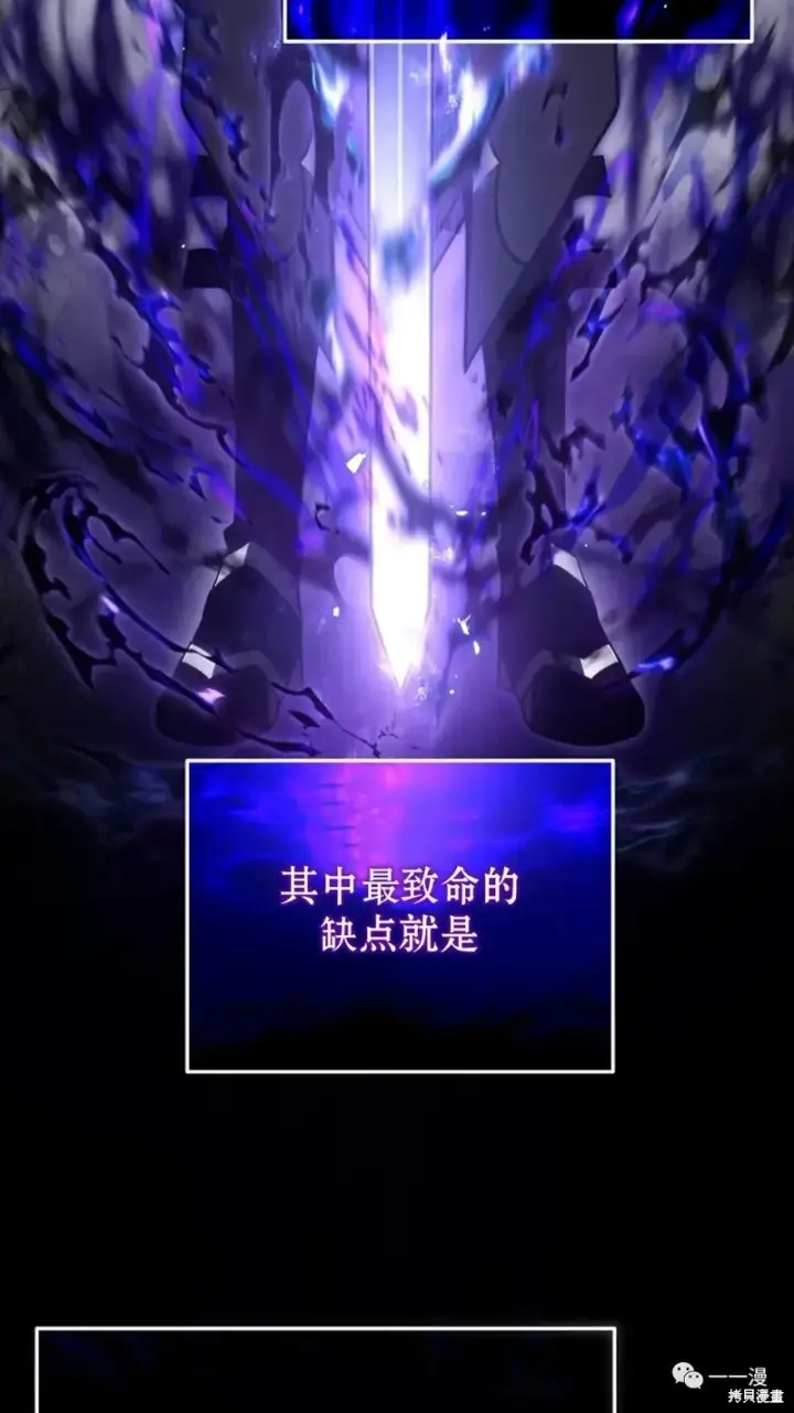 《满级玩家的第100次回归》第18图80