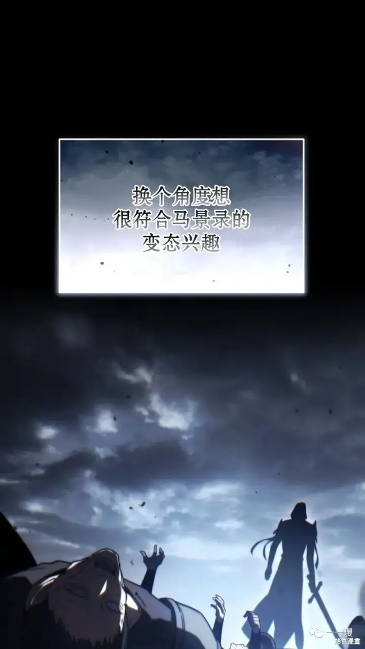 《满级玩家的第100次回归》第18图83
