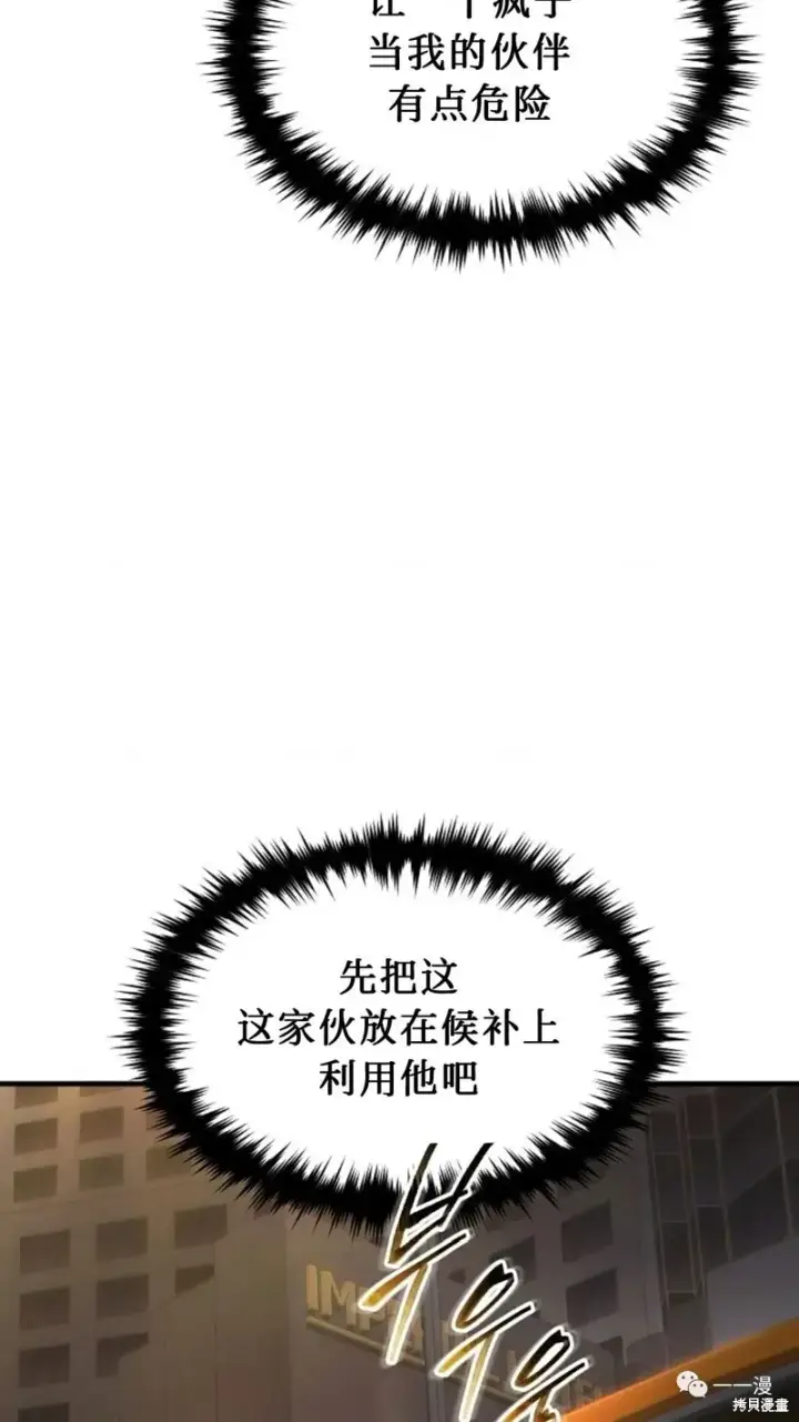 《满级玩家的第100次回归》第18图86