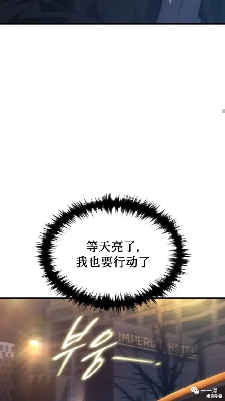 《满级玩家的第100次回归》第18图89