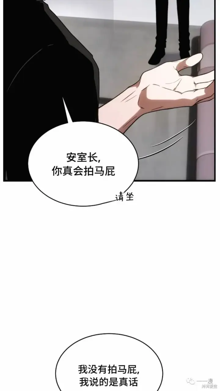 《满级玩家的第100次回归》第18图9