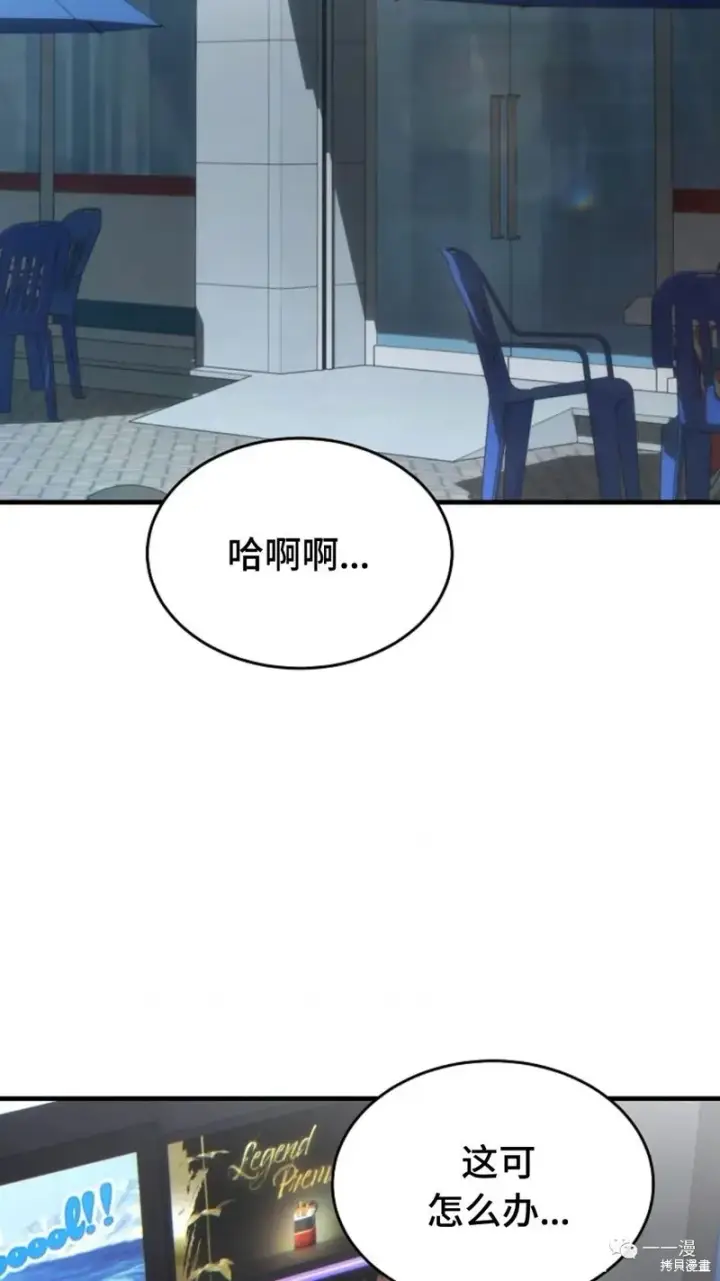 《满级玩家的第100次回归》第18图92