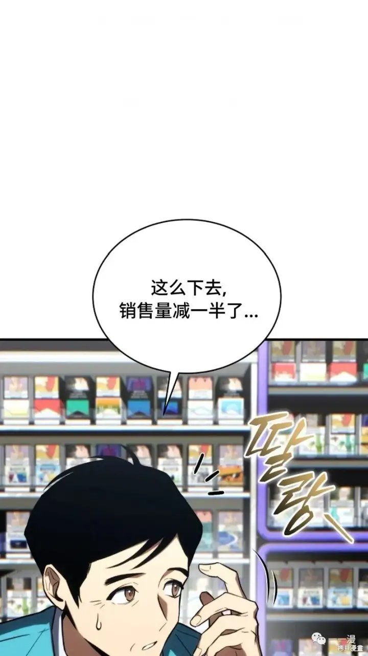 《满级玩家的第100次回归》第18图94