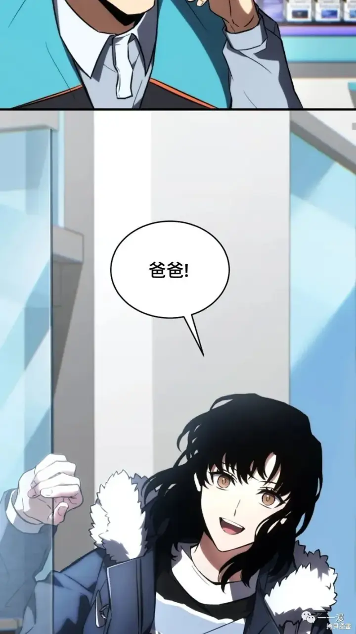 《满级玩家的第100次回归》第18图95