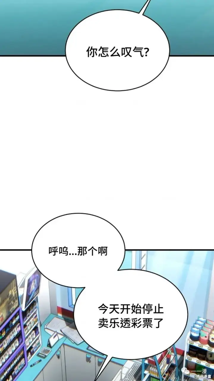 《满级玩家的第100次回归》第18图98