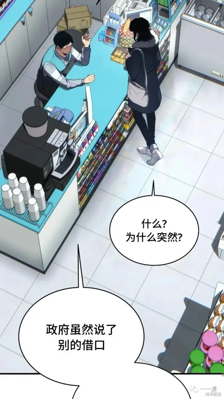 《满级玩家的第100次回归》第18图99