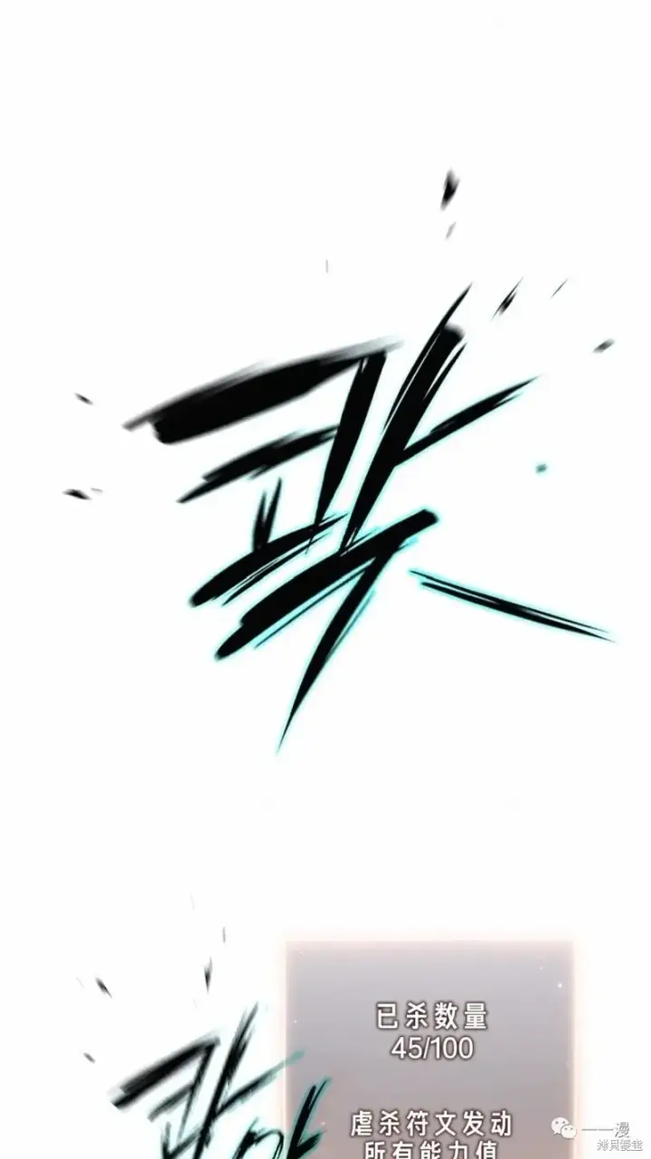 漫画《满级玩家的第100次回归》第20第101张图