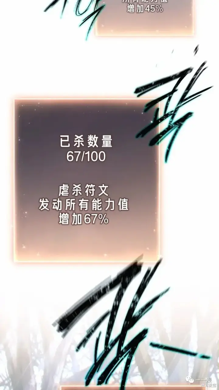 漫画《满级玩家的第100次回归》第20第102张图