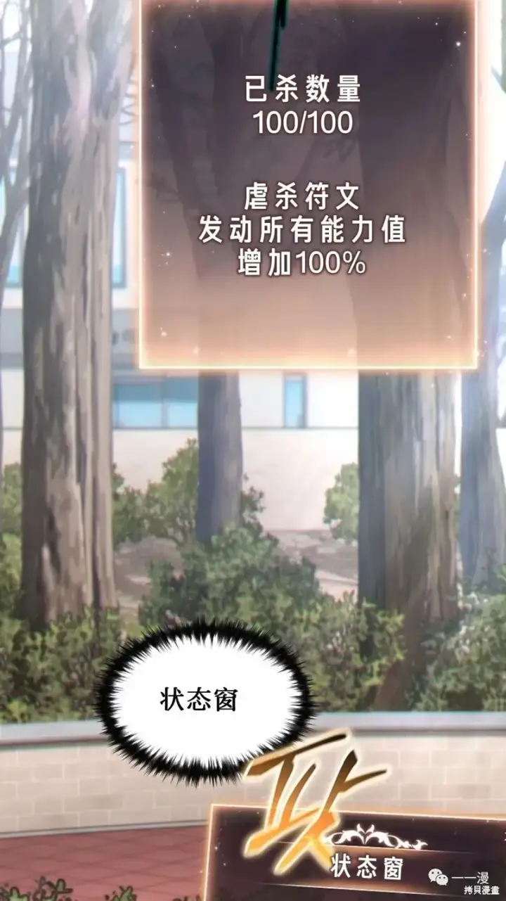 漫画《满级玩家的第100次回归》第20第103张图