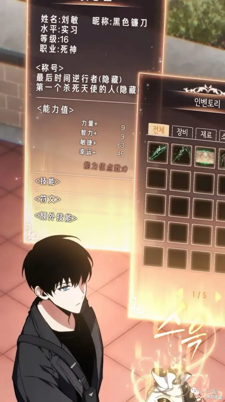 漫画《满级玩家的第100次回归》第20第107张图