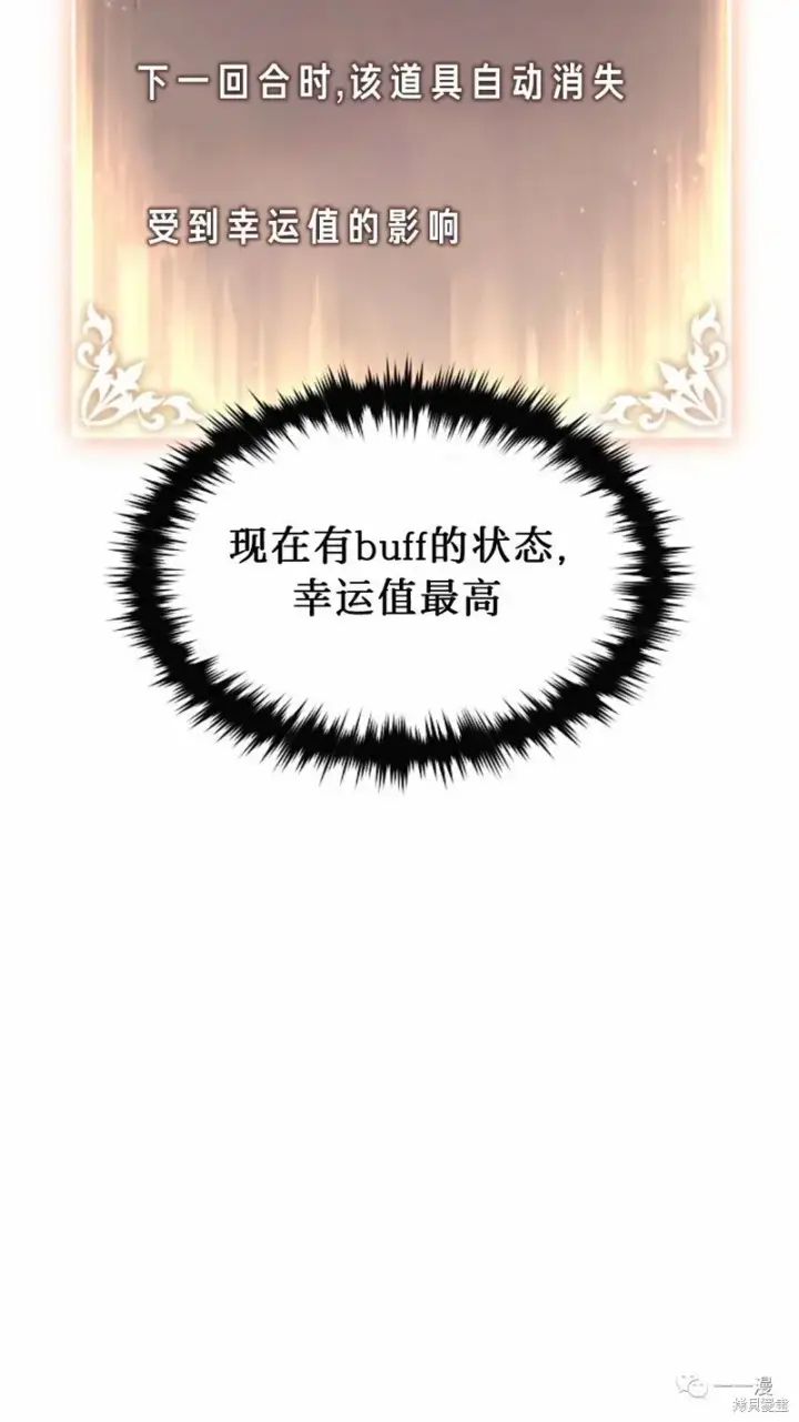 漫画《满级玩家的第100次回归》第20第109张图
