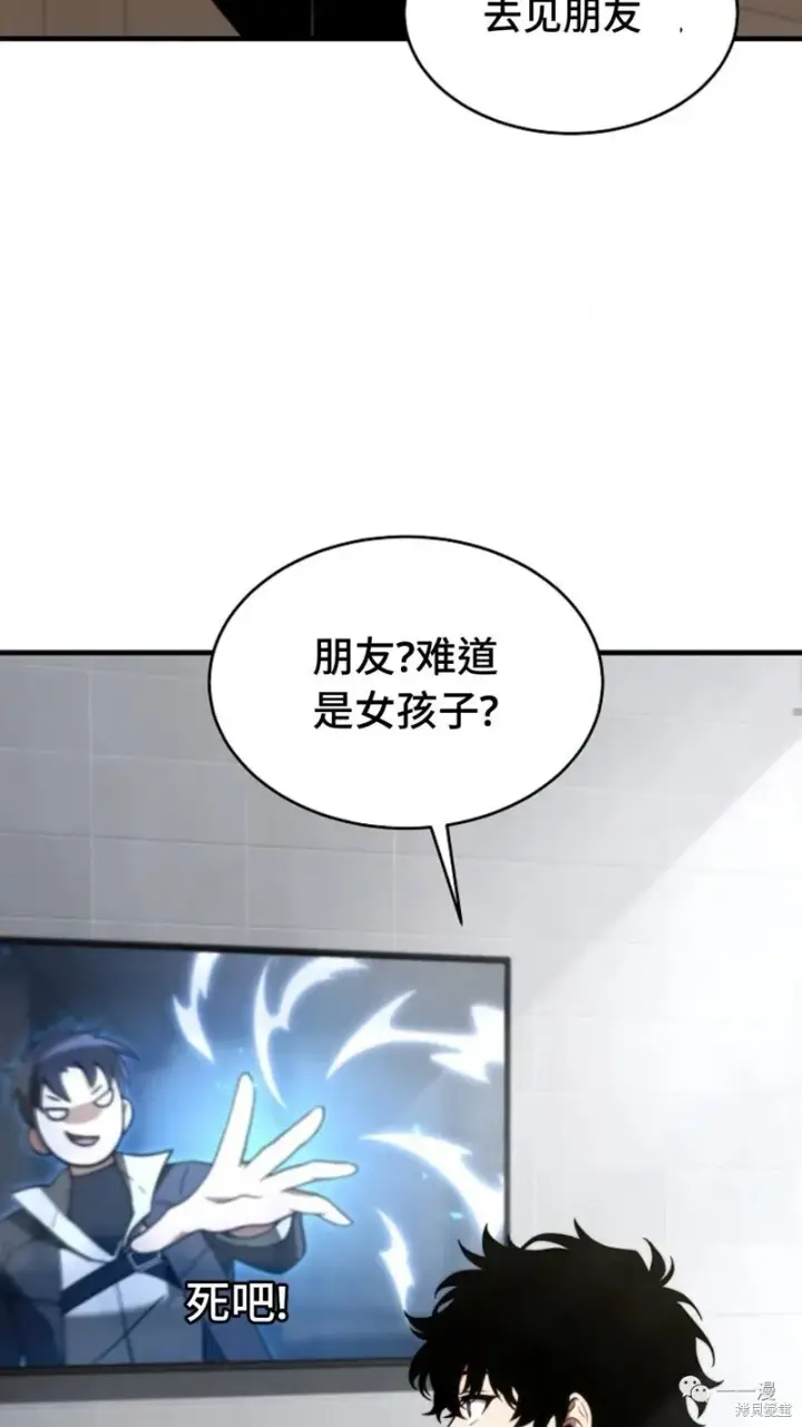 漫画《满级玩家的第100次回归》第20第11张图