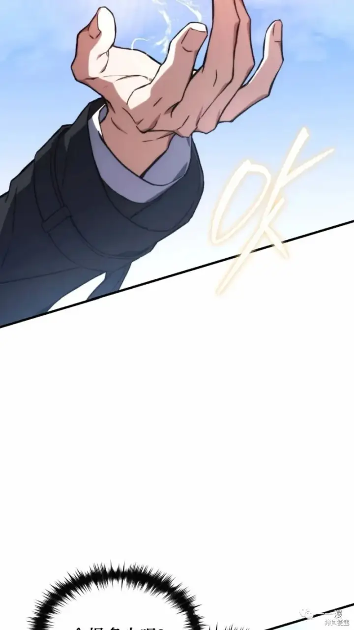 漫画《满级玩家的第100次回归》第20第111张图