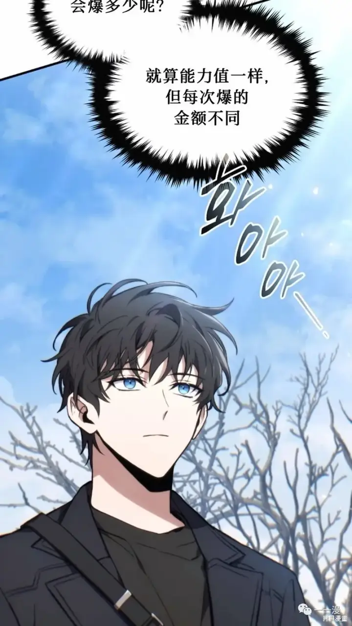 漫画《满级玩家的第100次回归》第20第112张图