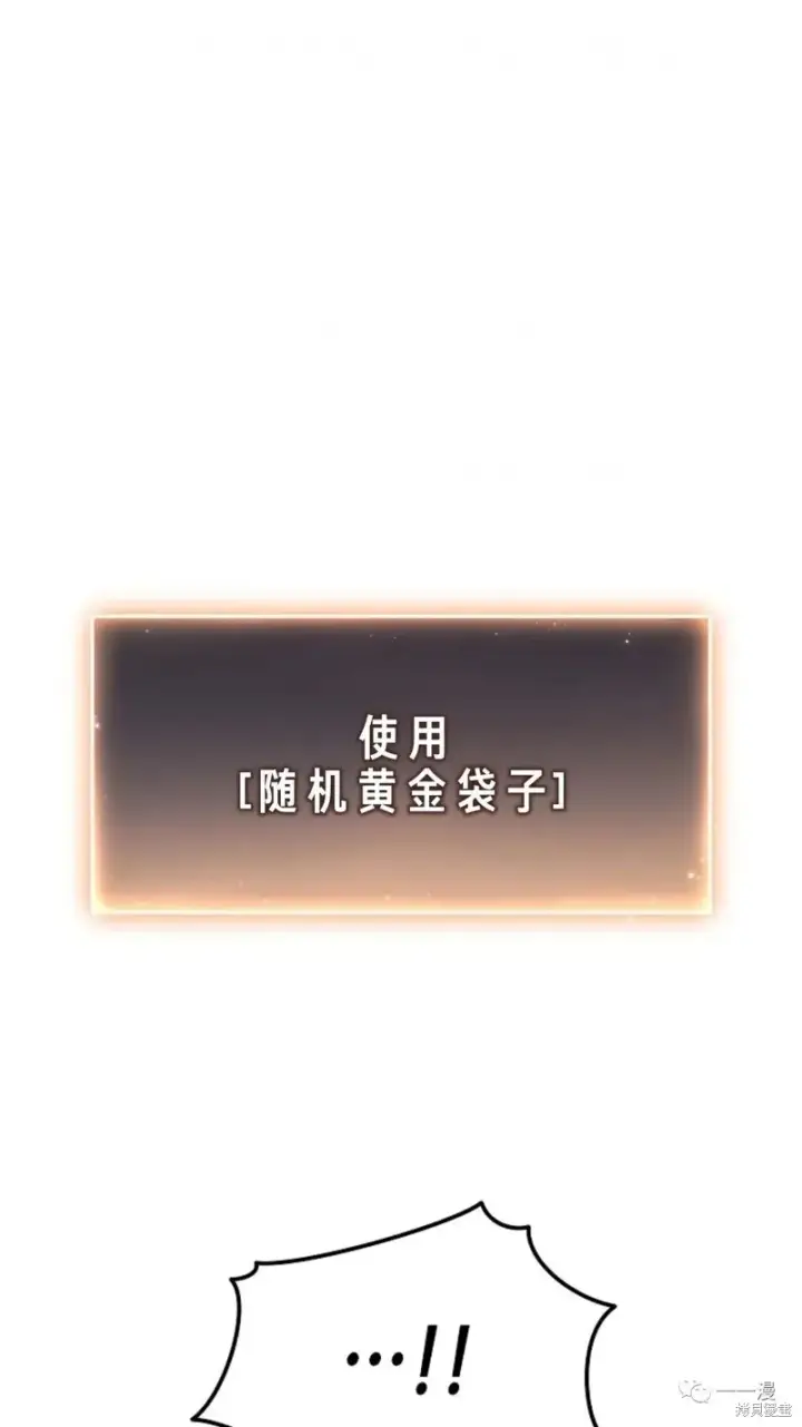 漫画《满级玩家的第100次回归》第20第118张图