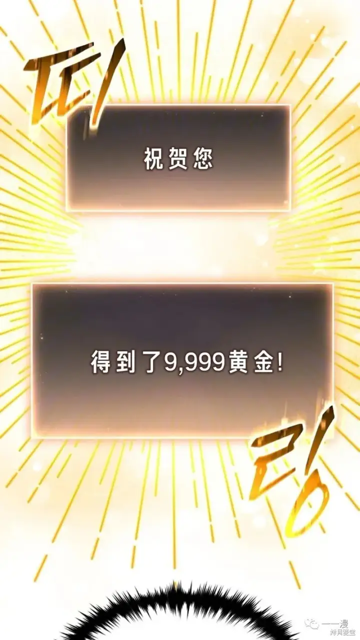 漫画《满级玩家的第100次回归》第20第120张图