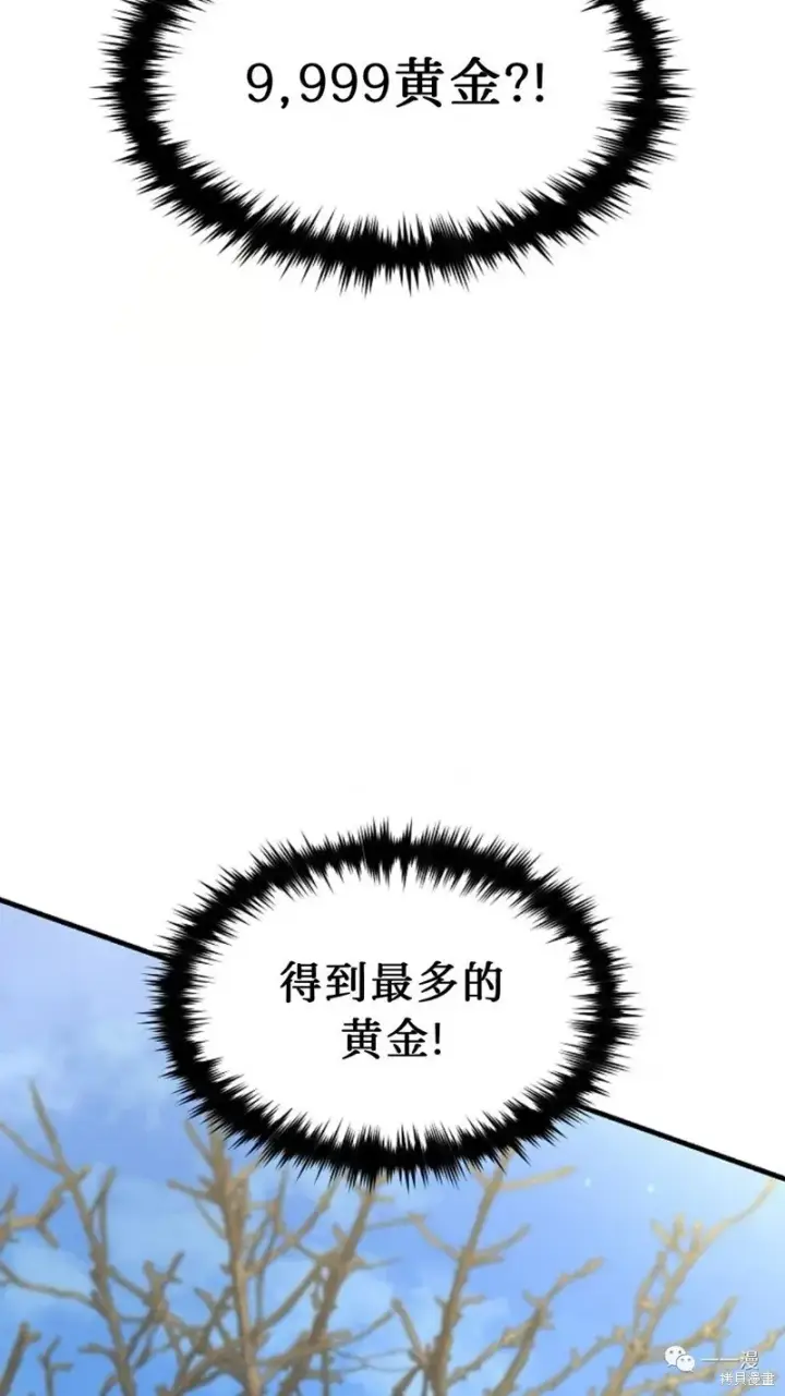 漫画《满级玩家的第100次回归》第20第121张图