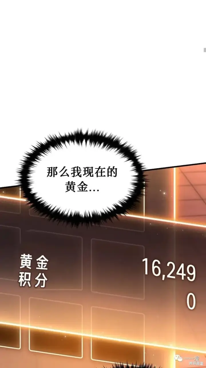 漫画《满级玩家的第100次回归》第20第123张图