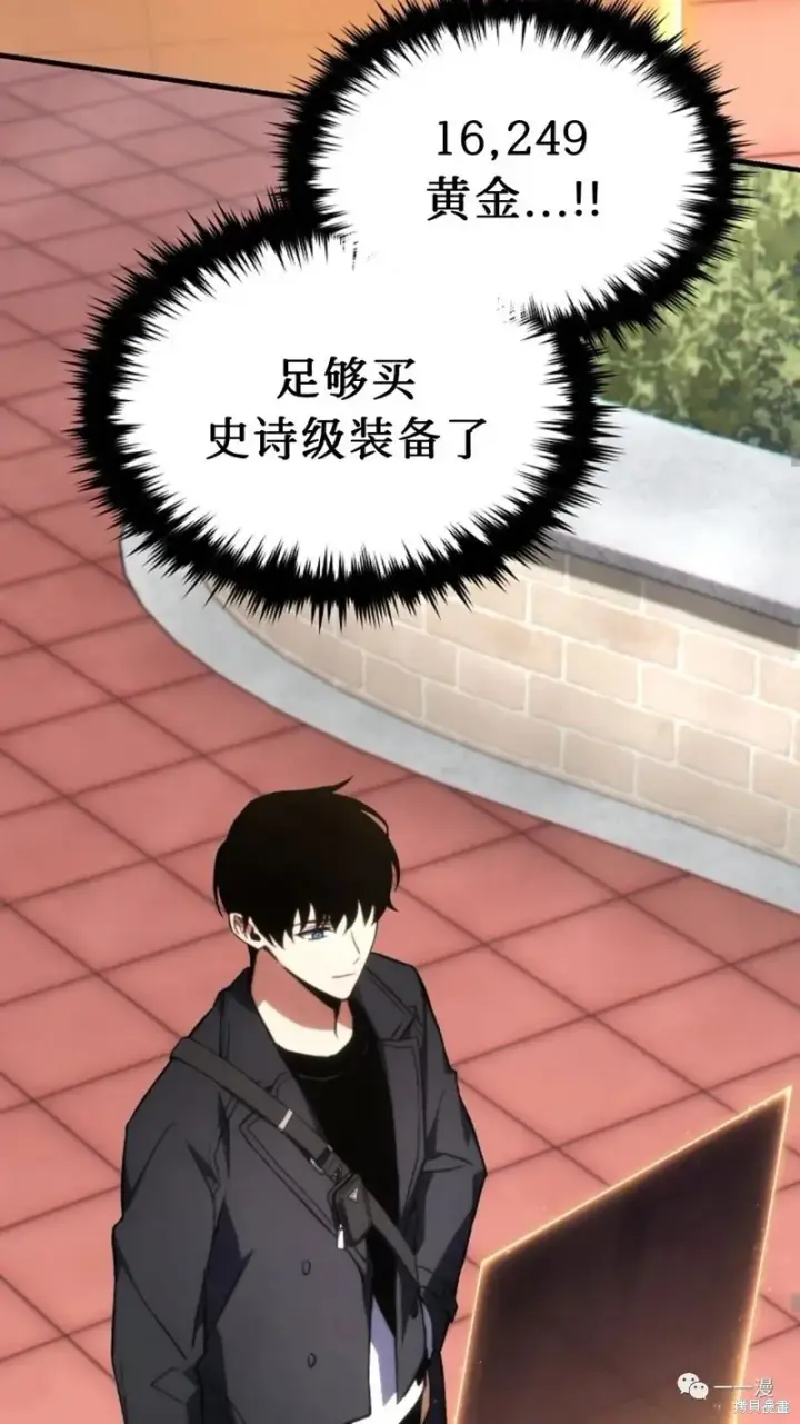 漫画《满级玩家的第100次回归》第20第124张图