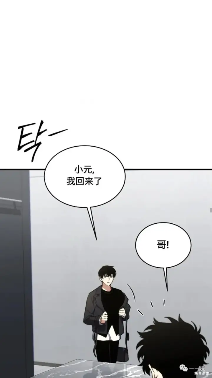 漫画《满级玩家的第100次回归》第20第129张图