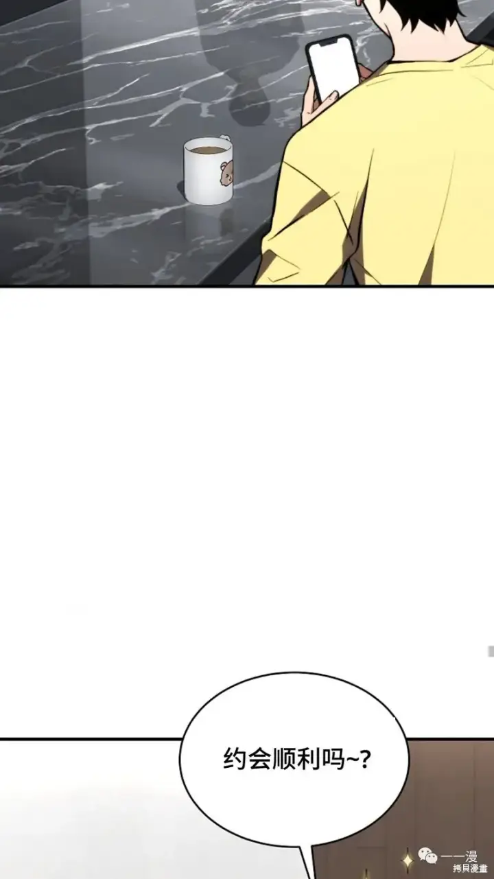 漫画《满级玩家的第100次回归》第20第130张图