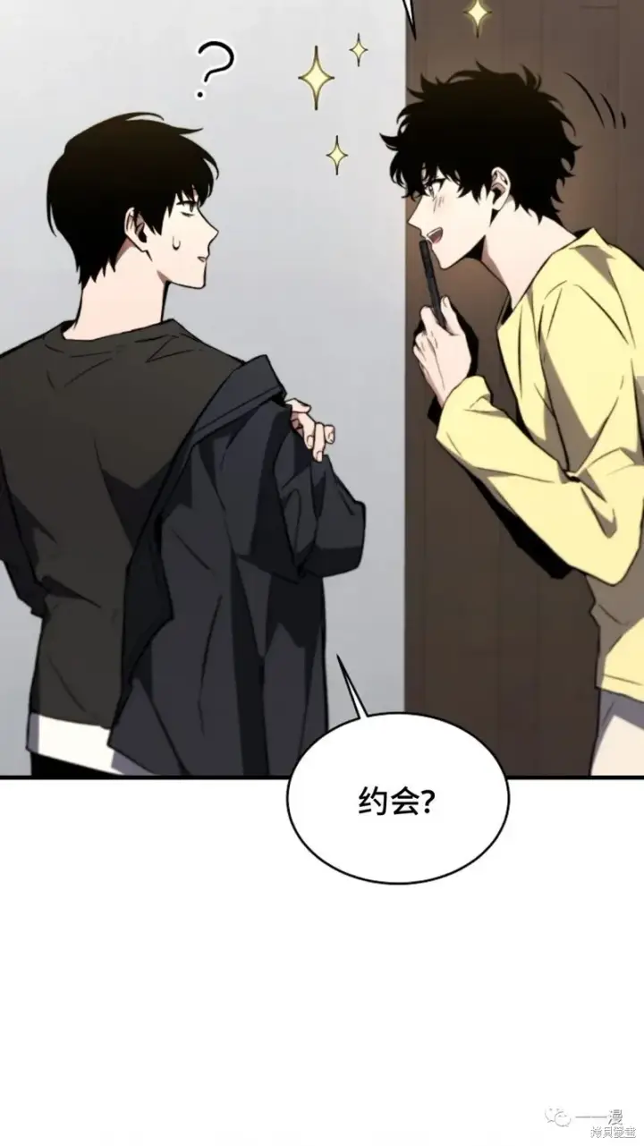 漫画《满级玩家的第100次回归》第20第131张图