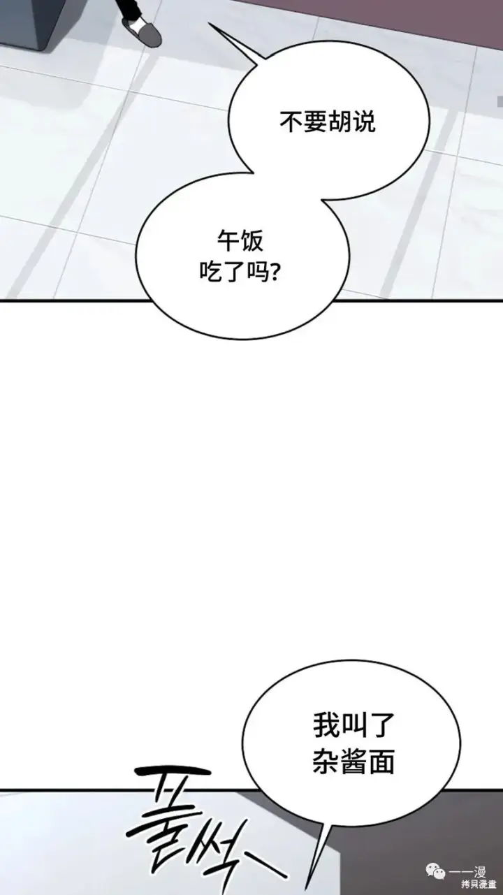 漫画《满级玩家的第100次回归》第20第133张图