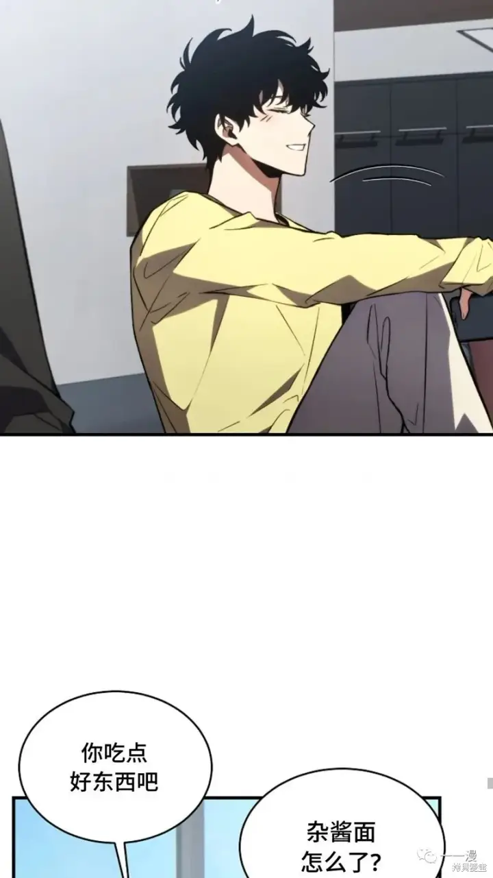 漫画《满级玩家的第100次回归》第20第134张图