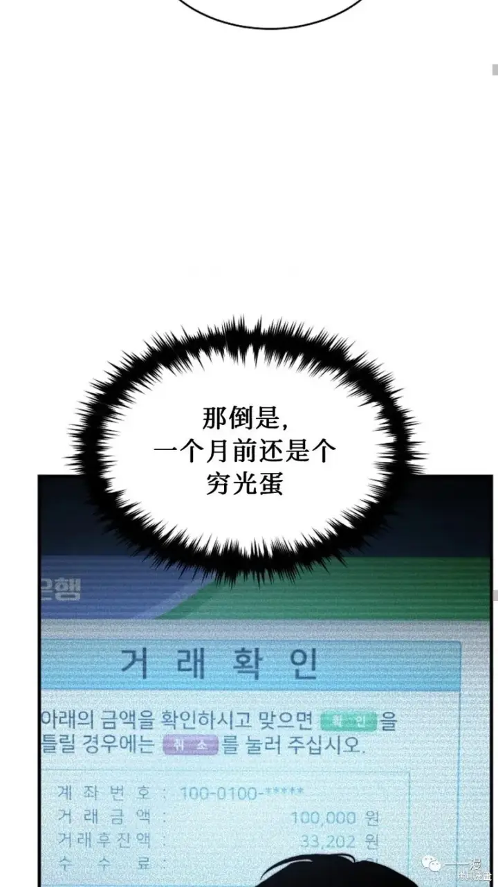 漫画《满级玩家的第100次回归》第20第136张图