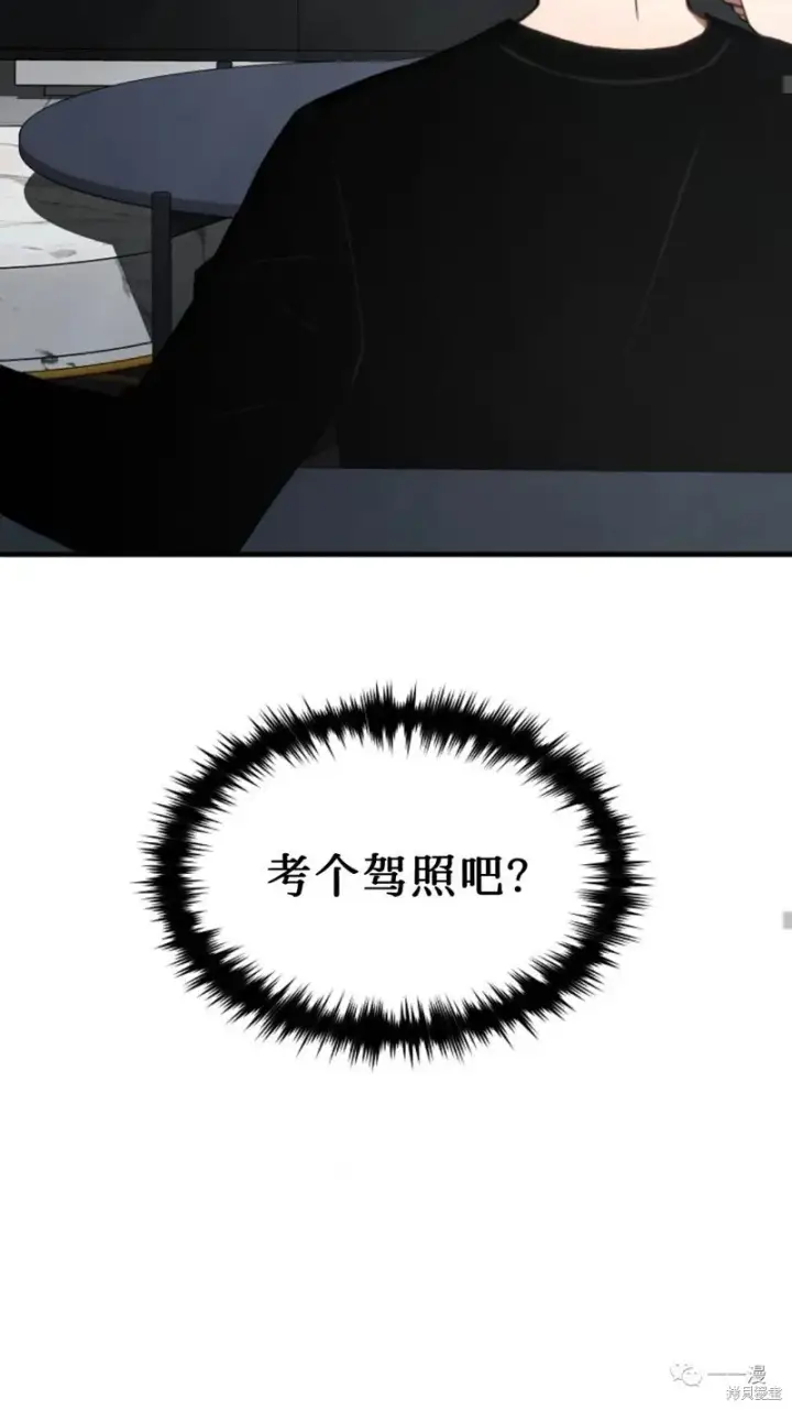 漫画《满级玩家的第100次回归》第20第141张图