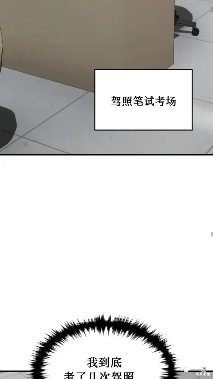 漫画《满级玩家的第100次回归》第20第144张图