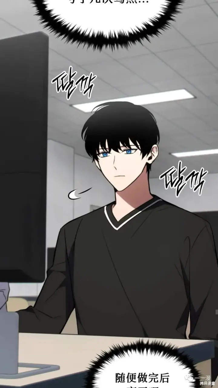 漫画《满级玩家的第100次回归》第20第145张图