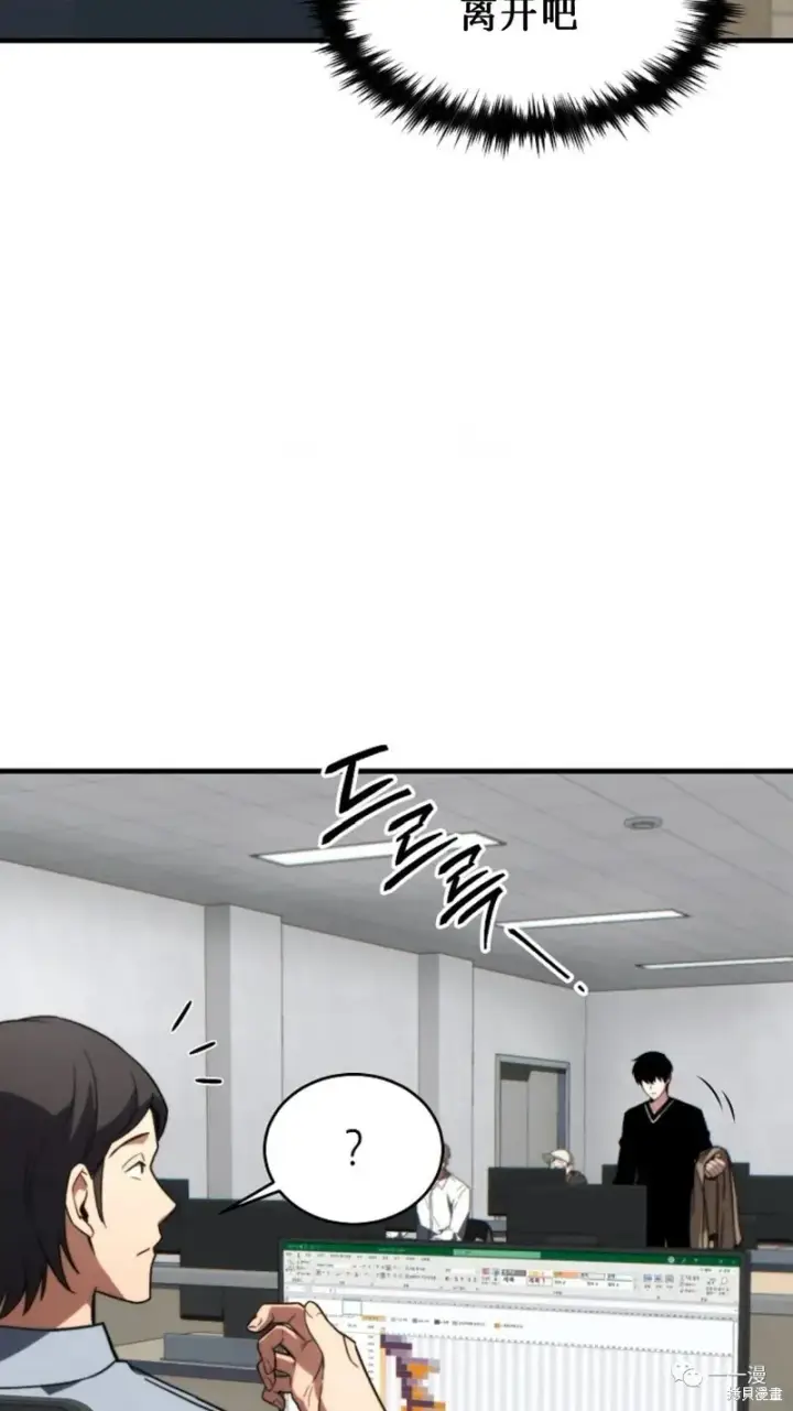 漫画《满级玩家的第100次回归》第20第146张图