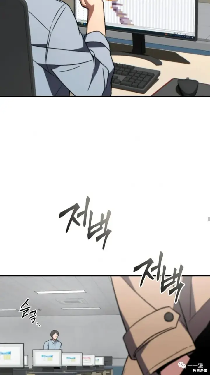 漫画《满级玩家的第100次回归》第20第147张图