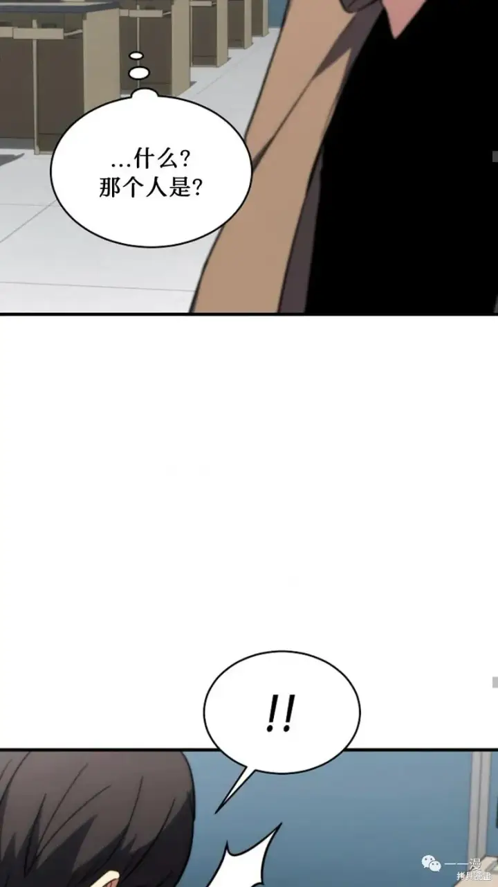 漫画《满级玩家的第100次回归》第20第148张图