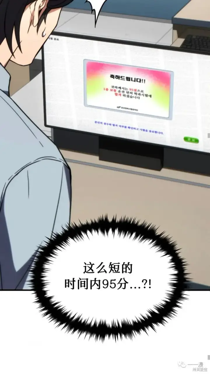 漫画《满级玩家的第100次回归》第20第149张图
