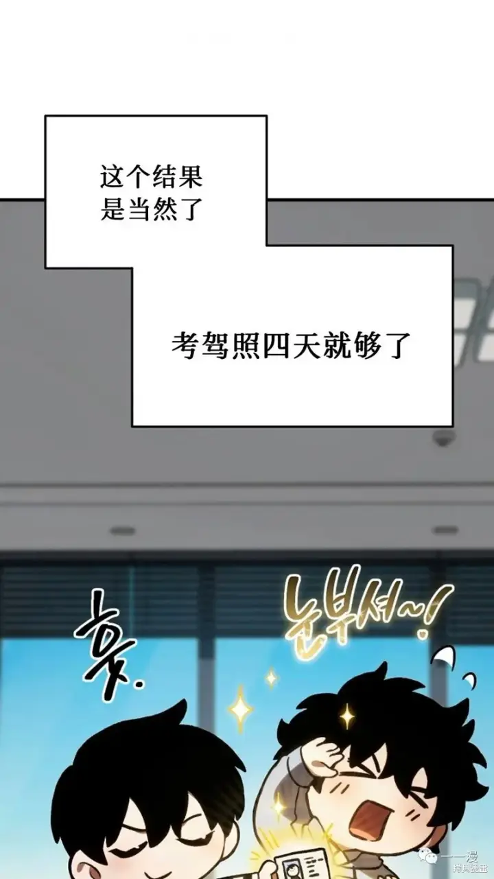 漫画《满级玩家的第100次回归》第20第150张图