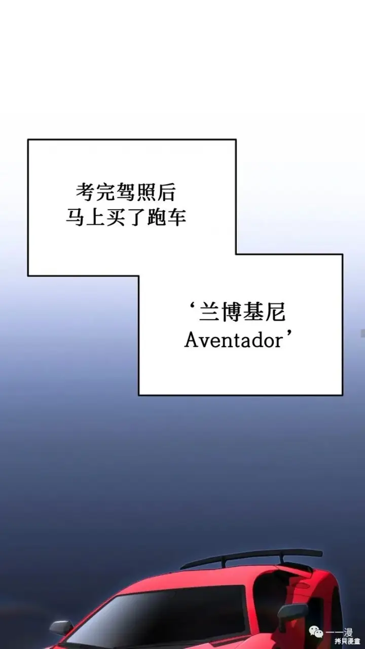 漫画《满级玩家的第100次回归》第20第153张图