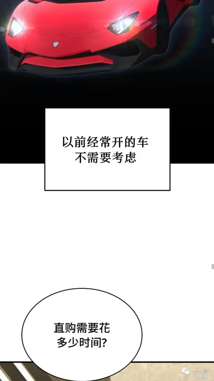 漫画《满级玩家的第100次回归》第20第154张图