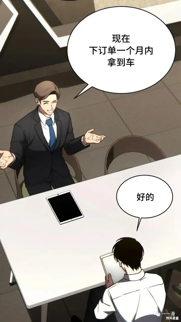 漫画《满级玩家的第100次回归》第20第155张图