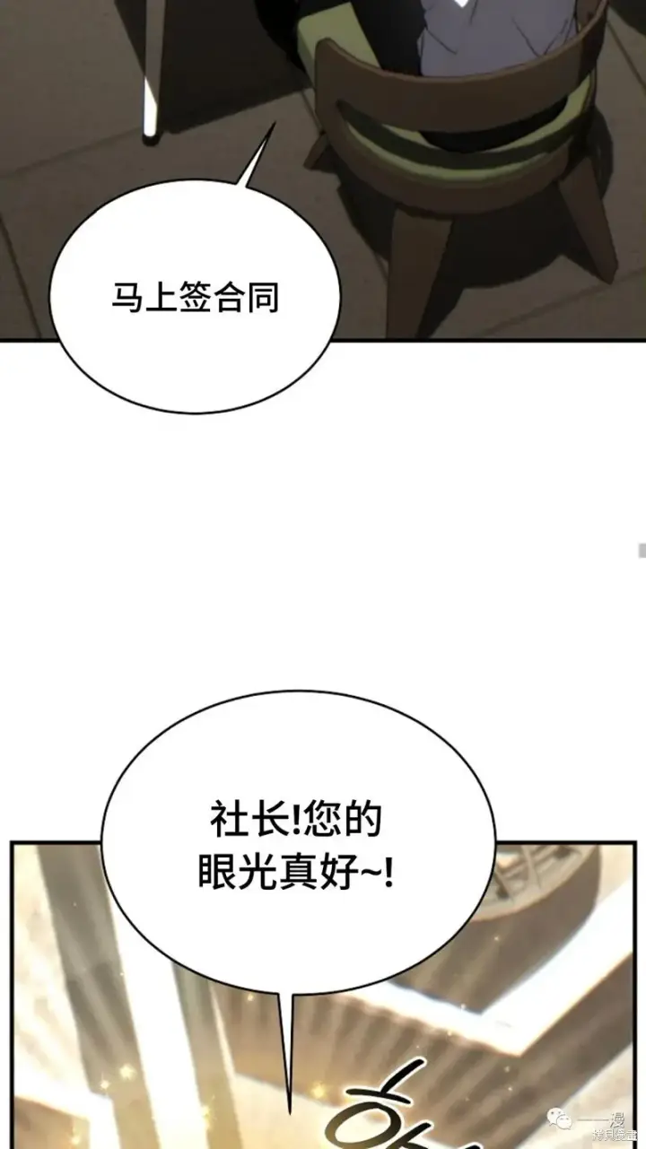 漫画《满级玩家的第100次回归》第20第156张图