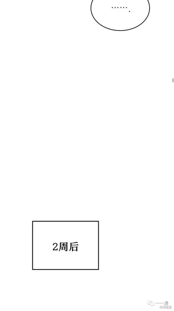 漫画《满级玩家的第100次回归》第20第158张图