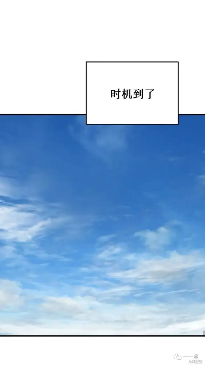 漫画《满级玩家的第100次回归》第20第159张图