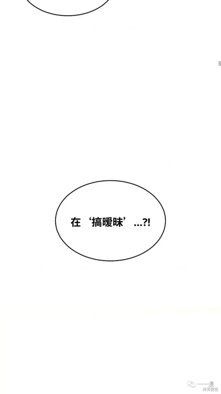漫画《满级玩家的第100次回归》第20第16张图