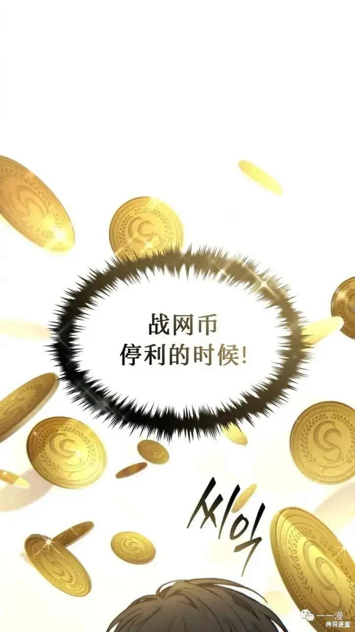 漫画《满级玩家的第100次回归》第20第160张图
