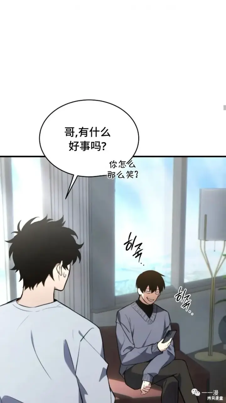 漫画《满级玩家的第100次回归》第20第162张图