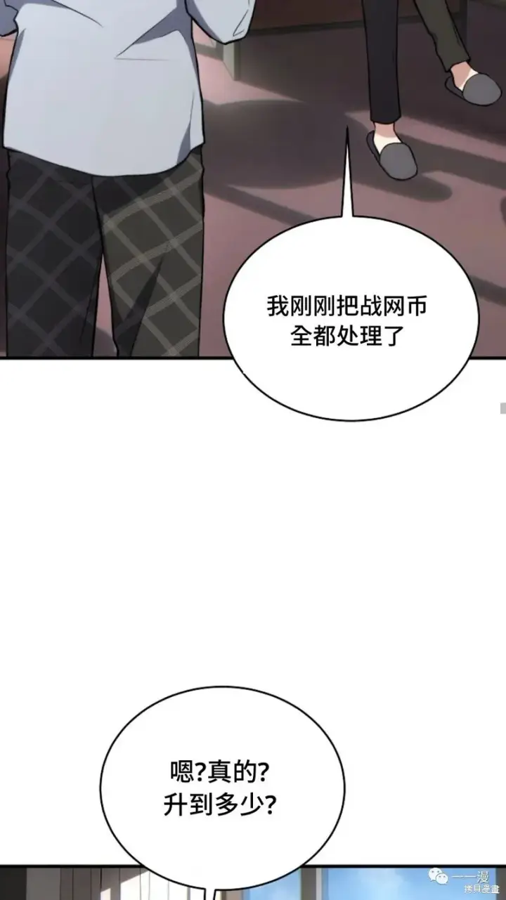 漫画《满级玩家的第100次回归》第20第163张图