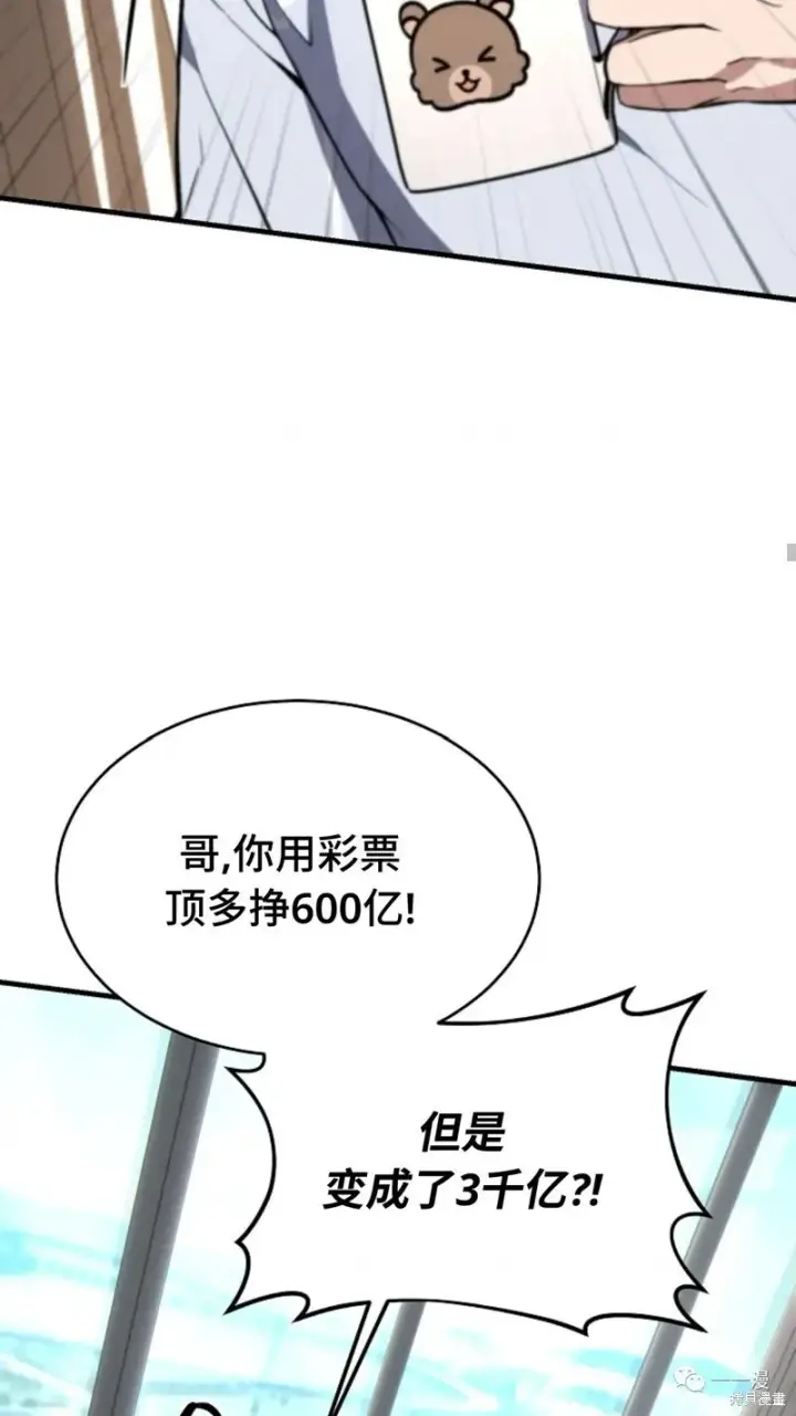 漫画《满级玩家的第100次回归》第20第166张图
