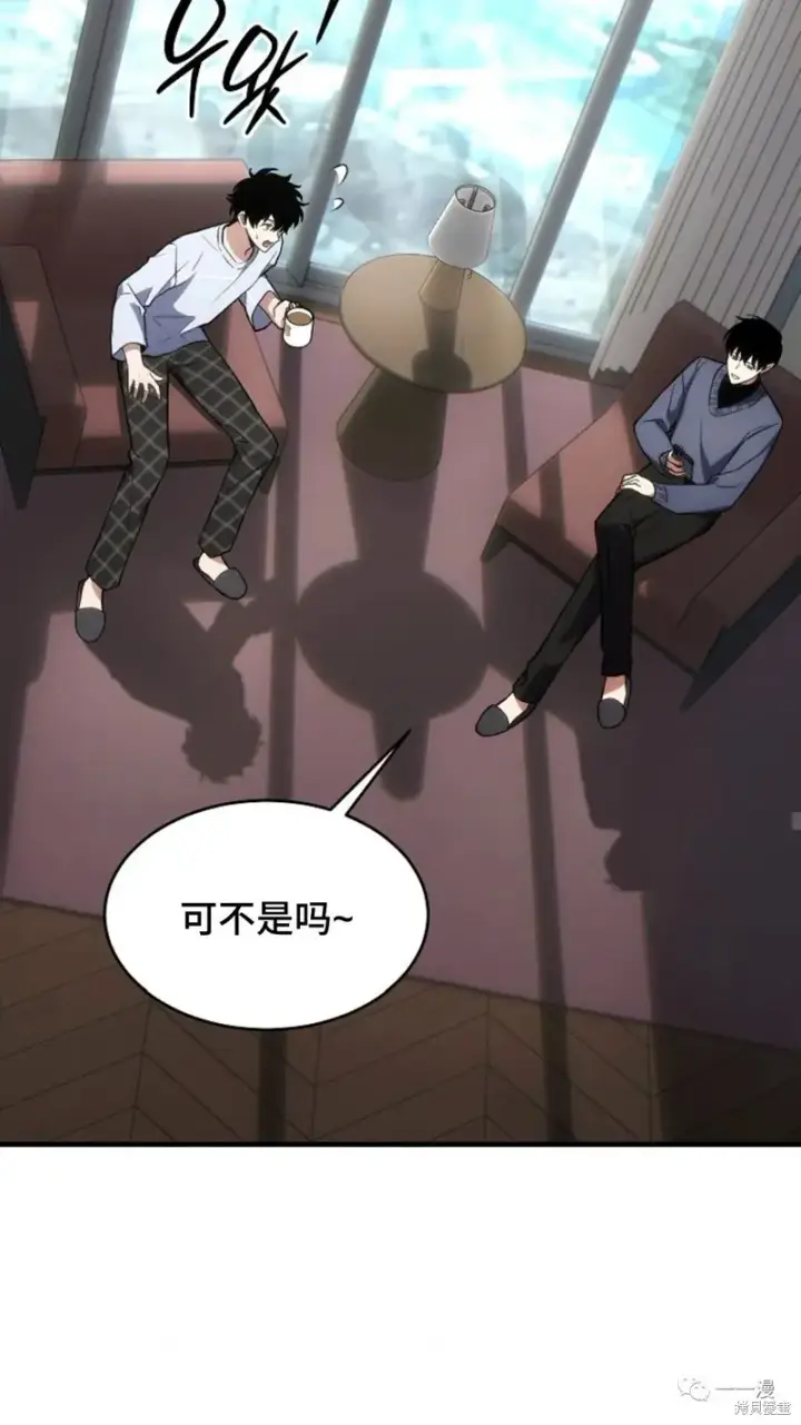 漫画《满级玩家的第100次回归》第20第167张图