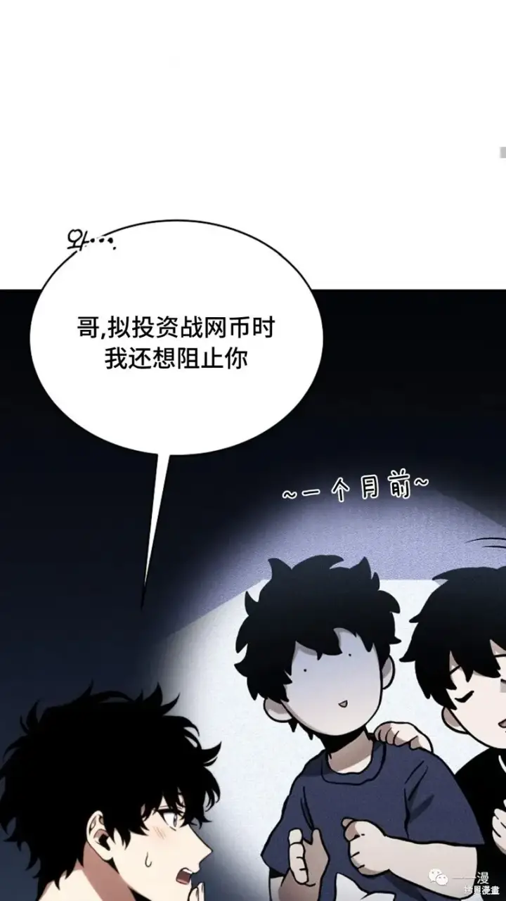 漫画《满级玩家的第100次回归》第20第168张图